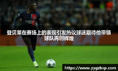 世俱杯官方用球